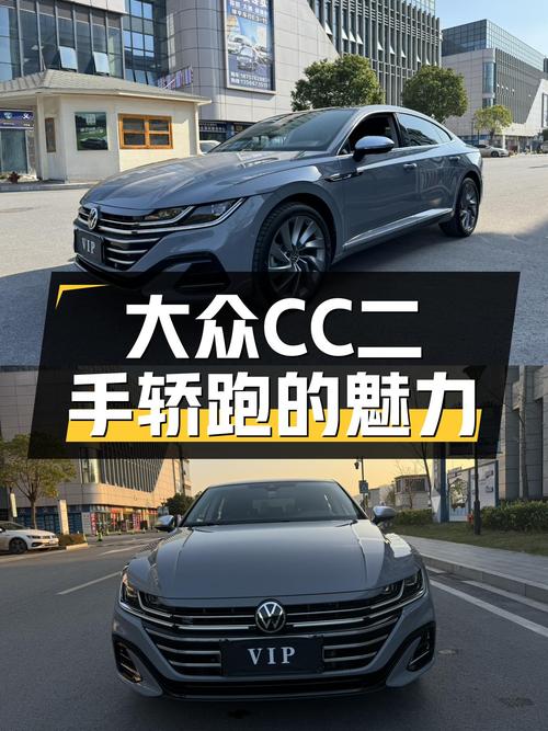 3.6万公里大众CC，7.7秒破百，轿跑也可以很优雅