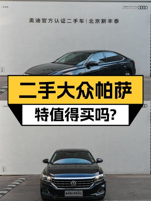 12.98万 2019款大众帕萨特，北京车源7.2万公里