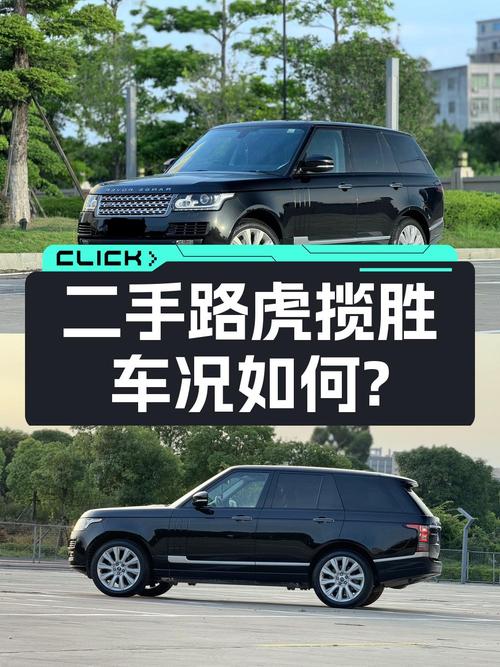 2013年上牌的路虎揽胜 5.0 V8，9.5万公里，39.5万值不值？