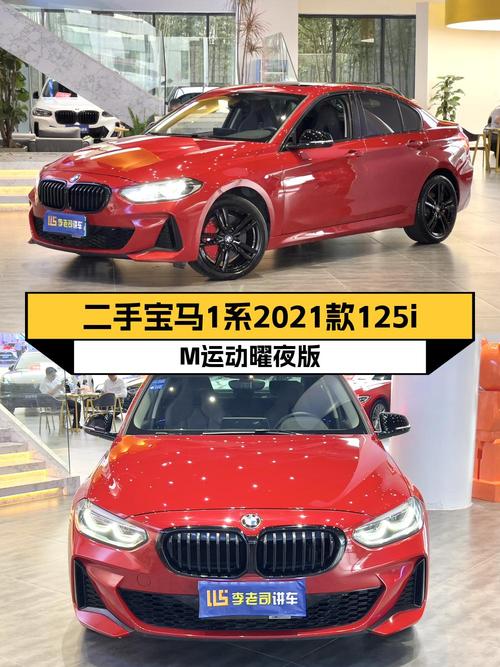 0次过户的宝马 1系 2021款，广州车报价 11.68万！