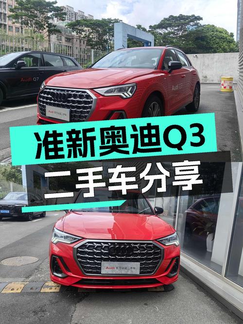 准新奥迪Q3，7.3秒破百，高性能SUV也能轻松拥有？