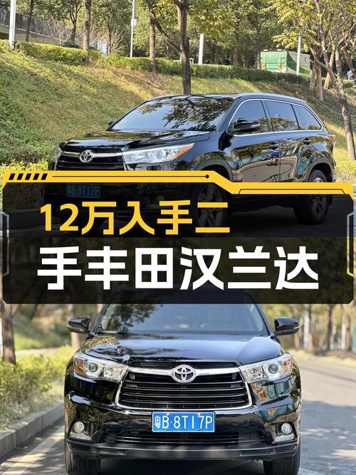 12万出头，家用7座SUV，丰田汉兰达2015款一手车况佳
