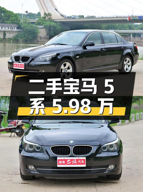 二手宝马 5 系：2010 款 520Li 豪华型，12.8 万公里，报价 5.98 万