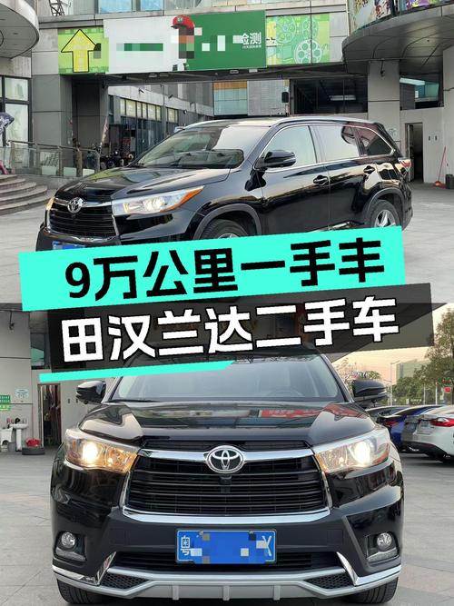 9万公里一手丰田汉兰达，家用7座SUV舒适之选