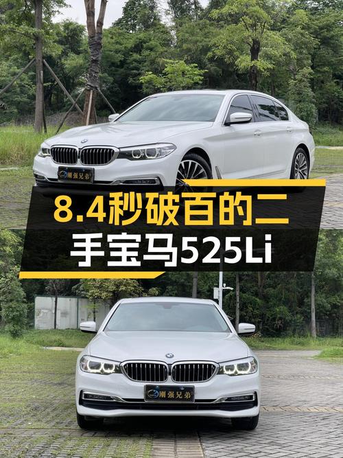 8.4秒破百，豪华不失操控——二手宝马525Li，宜商宜家之选