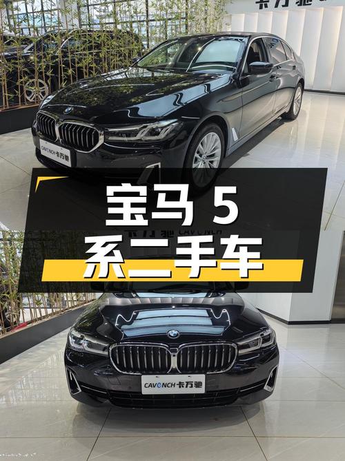 宝马 5 系 2022 款 525Li 豪华套装二手车，江苏徐州上牌，行驶 1 万公里