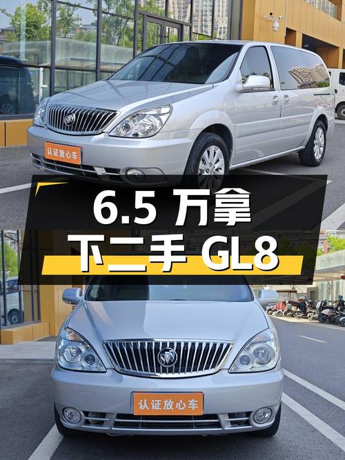2014款别克GL8 2.4L 经典版，6.5万拿下二手7座商务车
