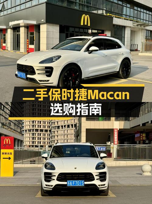 4.8秒破百，17.8万圆你保时捷Macan梦