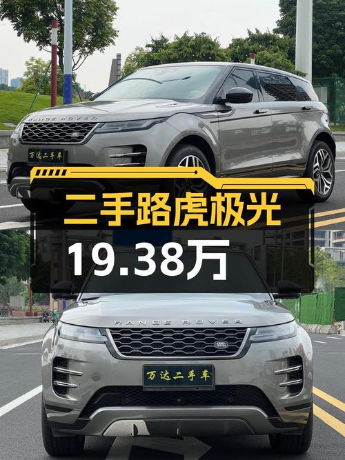 21年路虎揽胜极光，19.38万，5.2万公里，1次过户，值吗？