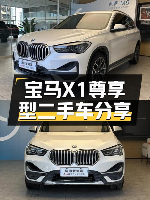 宝马X1尊享型一手车：不到15万，圆你蓝天白云梦！