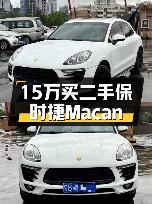 15.3万的 2014款保时捷 Macan能买吗？过户1次跑14.3万公里