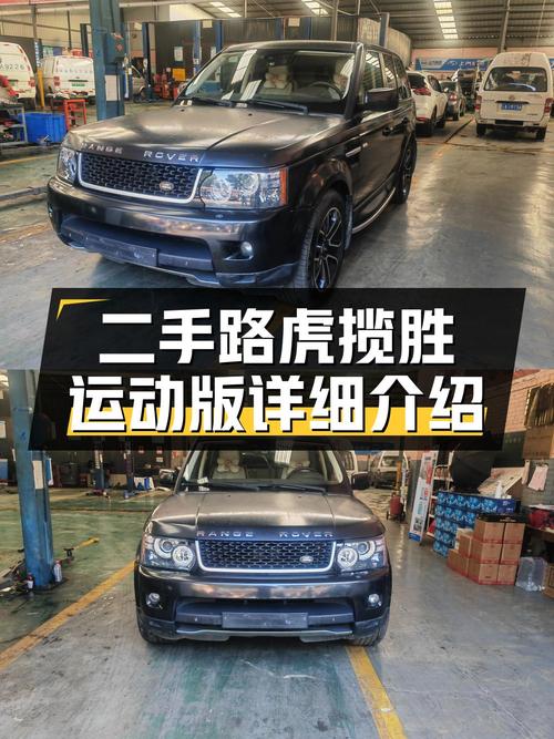 10.8万可拿下！2011款路虎揽胜运动版，15万公里 2次过户