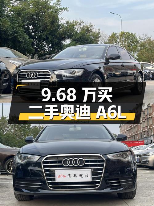 9.68 万买二手奥迪 A6L，2012 款 30 FSI 舒适型