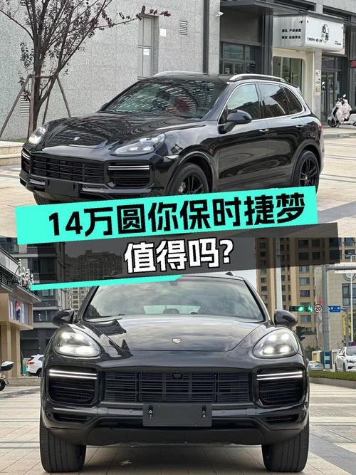 14万圆你保时捷梦，2011款Cayenne，10万公里，值得入手吗？