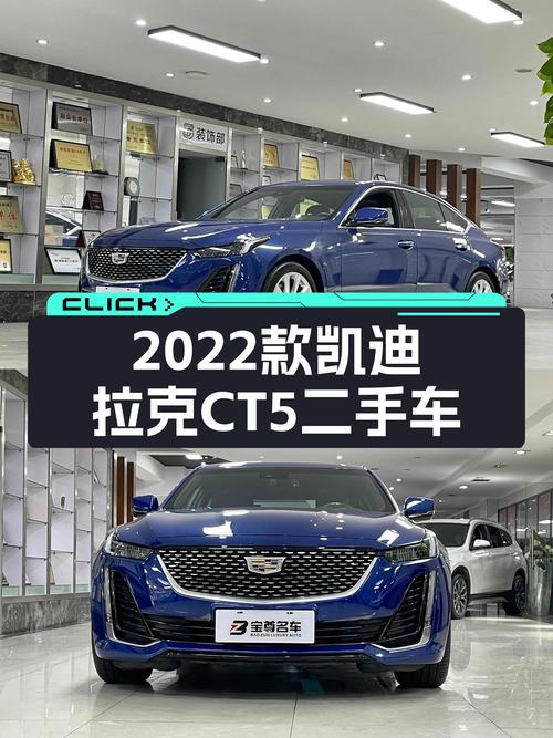 16.7万买 2022款凯迪拉克CT5 28T 豪华型，4.53万公里未过户