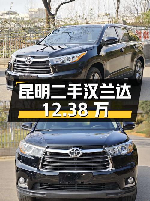 当年三十多万的汉兰达，如今昆明二手车仅12.38万！