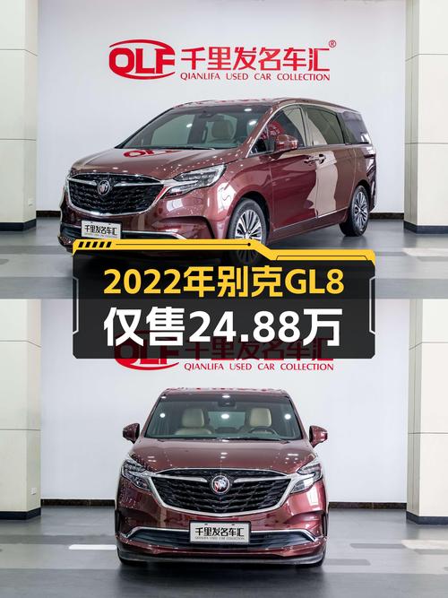 22年别克GL8 旗舰型，4.92万公里未过户，佛山车源仅售 24.88万