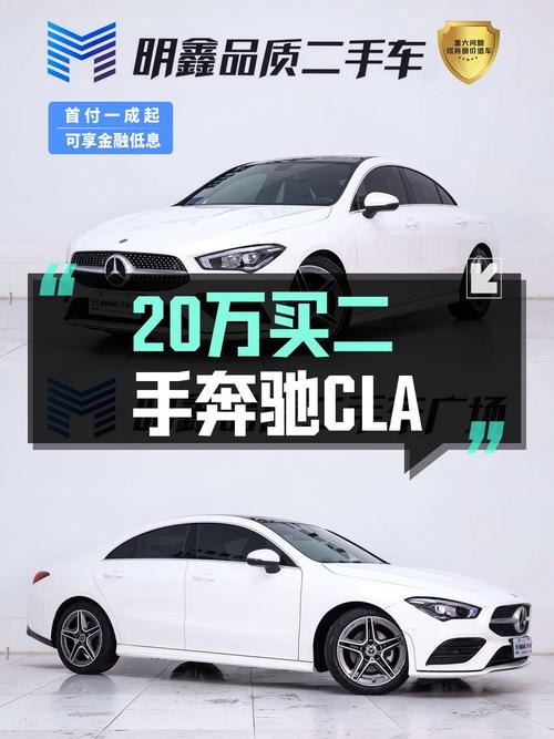 2023款奔驰 CLA跑了1.96万公里，合肥现车仅售19.8万！