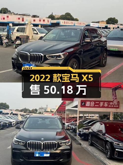 2022款宝马X5，1.6万公里仅售50.18万！