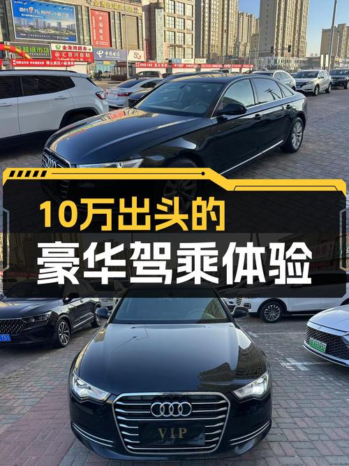 CVT模拟8挡，10万出头的豪华驾乘体验——二手奥迪A6L