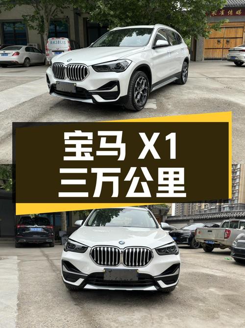 22款宝马X1白色，3万公里，0过户，14.98万！