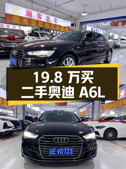 19.8 万买辆二手奥迪 A6L，2017 款 45 TFSI quattro 运动型