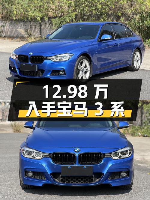 12.98万可入手 2019款宝马 3系，蓝色9.64万公里0过户