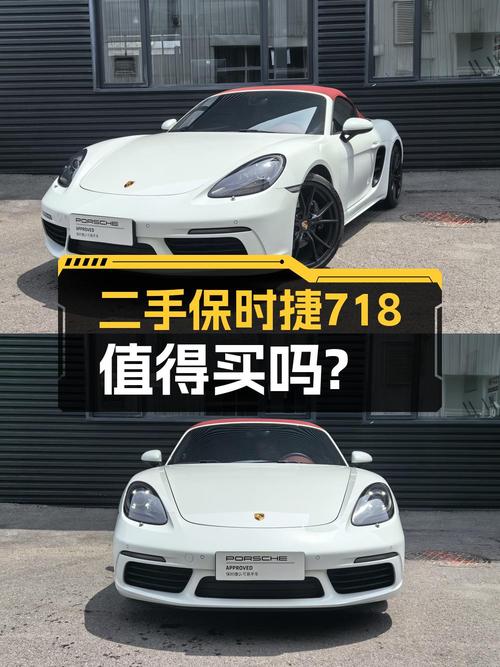 2020款保时捷718跑车，北京车源1.2万公里，报价56.8万可入吗？