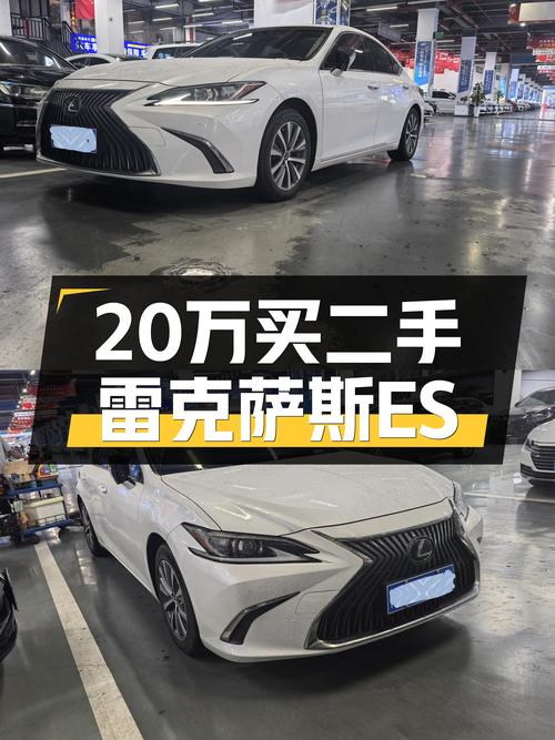 20万预算想体验豪华品牌？这款2018款雷克萨斯ES值得一看！