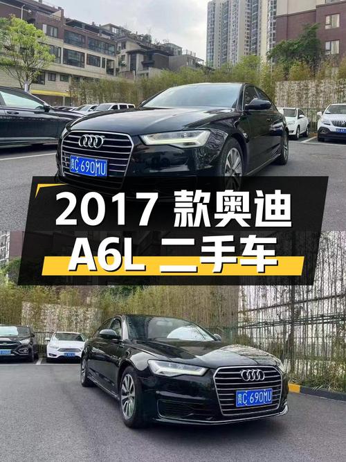 2017 款奥迪 A6L 二手车，10 万公里，16.18 万