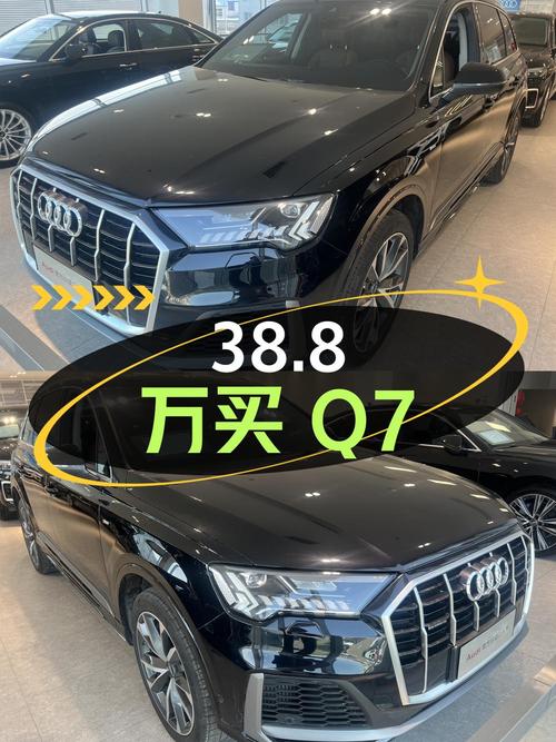 38.8万买 2020款奥迪Q7，1次过户10.2万公里