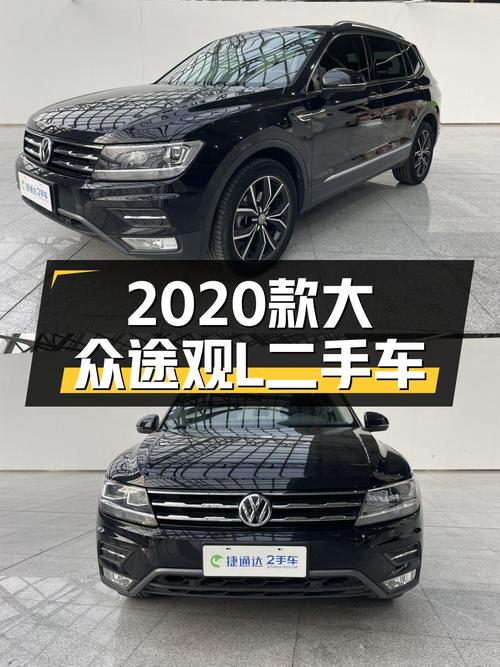 2020款大众途观L，8.1万公里，家用SUV优选！
