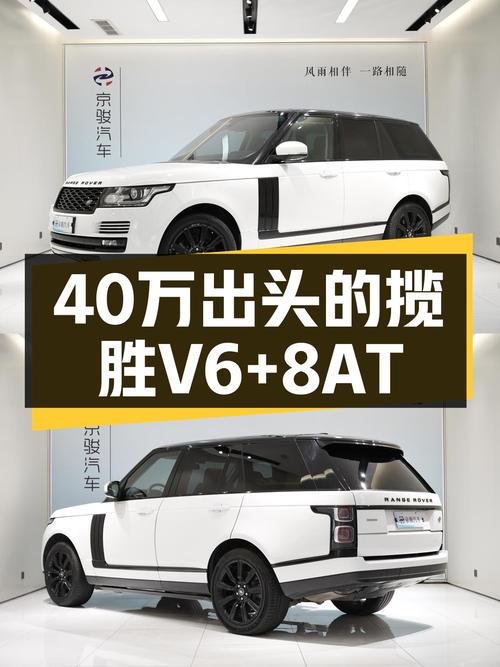 预算40万出头，想体验V6+8AT，这台2016款路虎揽胜Vogue如何？