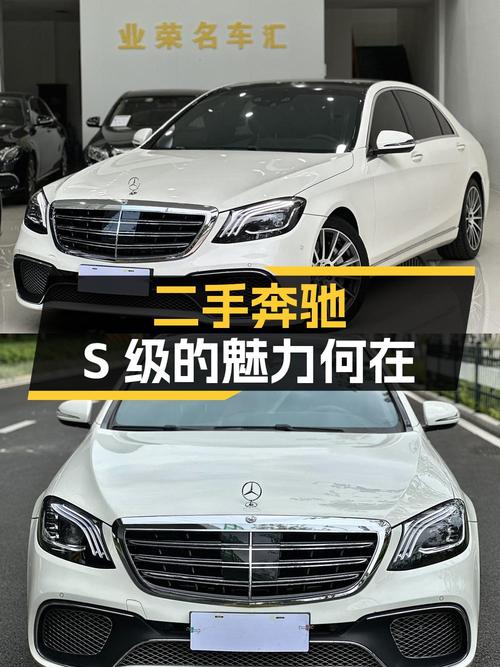 8.8万公里的 2014款奔驰 S级，泉州车源现卖38.7万