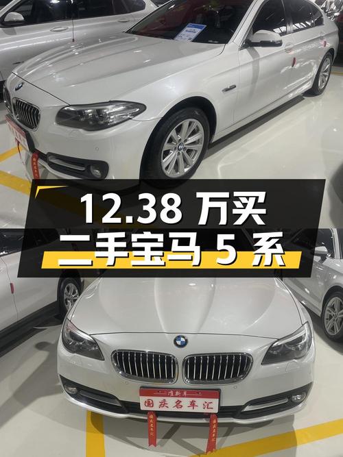 12.38 万买二手宝马 5 系，2014 款 520Li 典雅型，值不值？