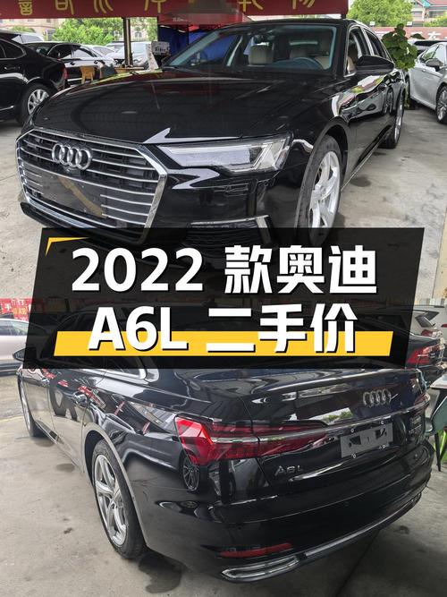 2022款奥迪A6L二手价36.8万，值得买吗？