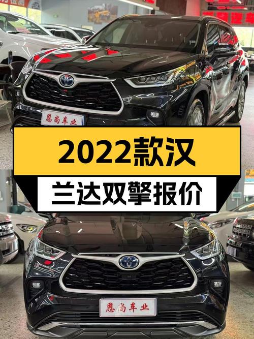 22年丰田汉兰达，21.8万！黑色0过户4.2万公里