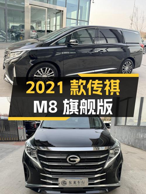 2021款传祺M8 旗舰版，唐山车仅17.9万，0过户 3.4万公里！