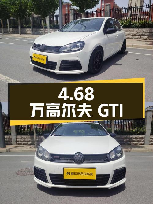 4.68万的 2012款大众高尔夫 GTI，郑州牌1次过户13万公里