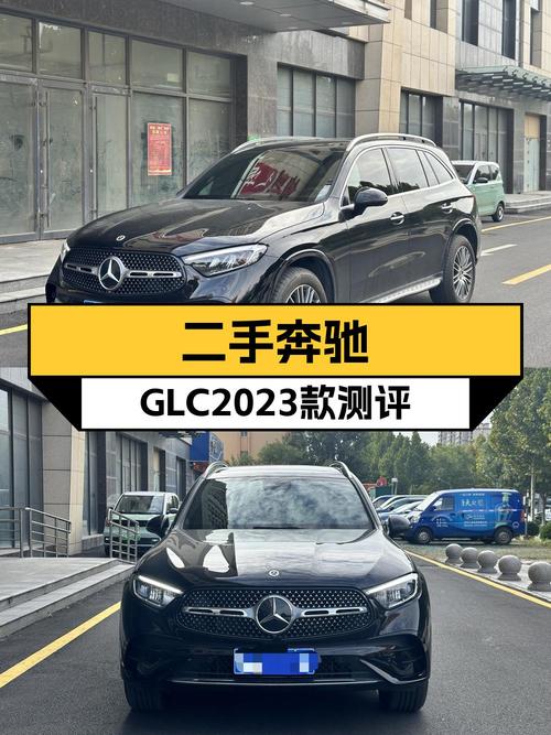 2023年奔驰 GLC 300L七座，0.8万公里仅售 38.8万！