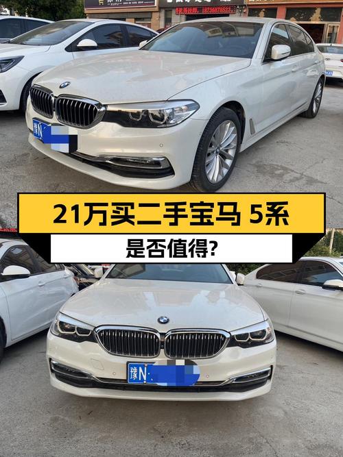 2019款宝马 5系，12万公里仅售 20.98万，值不值？