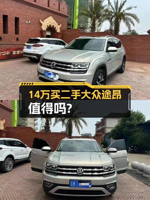 13.99万！2017款途昂四驱豪华版，0过户跑了8万公里，值吗？