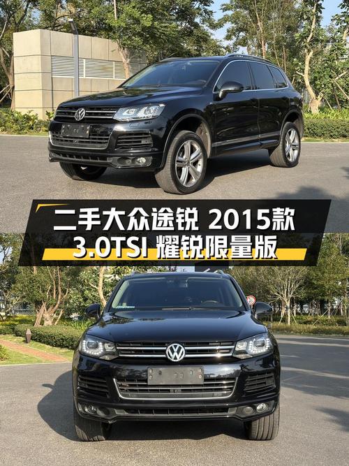 2015年途锐耀锐限量版，昆明车源，15.98万！