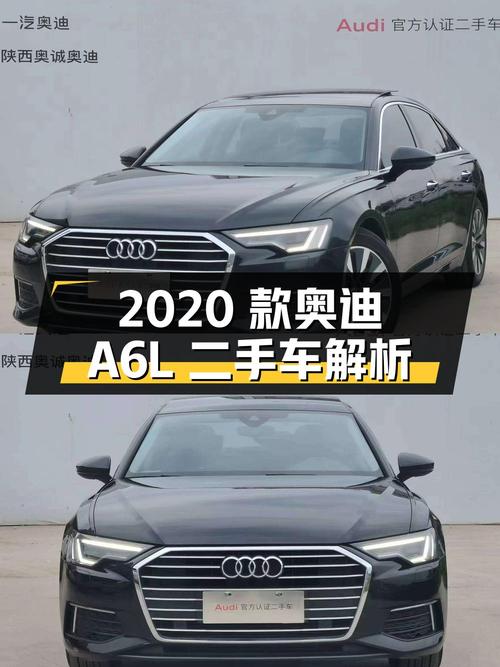 2020款奥迪A6L 45 TFSI臻选致雅型二手车解析