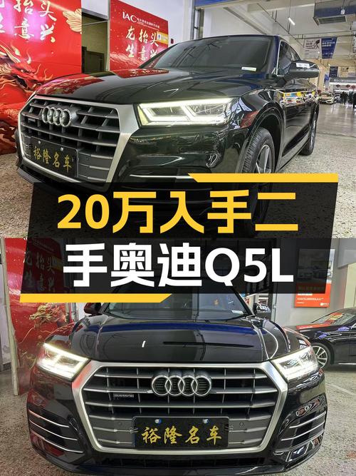 7万公里奥迪Q5L，当年落地近40万，如今不到20万！
