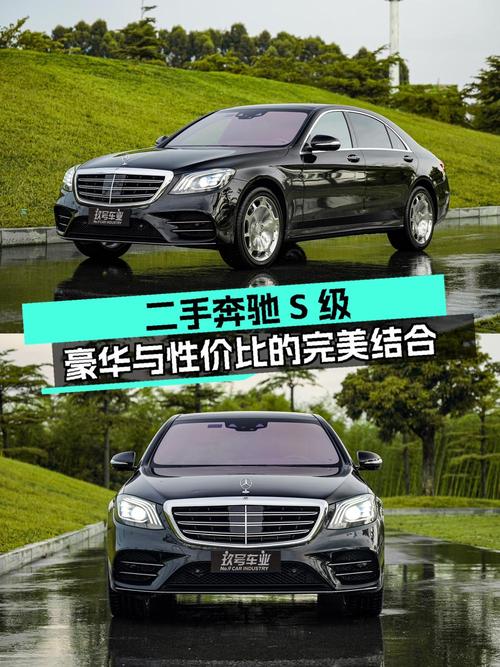 0过户奔驰 S级，东莞19款黑色，7万公里仅售54.8万！
