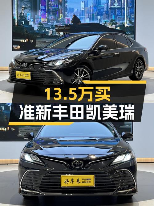 13.5万入手5万公里准新丰田凯美瑞，2.5L+8AT，家用代步香不香？