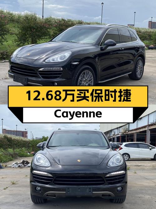 12万多买 2011款保时捷卡宴，值不值？