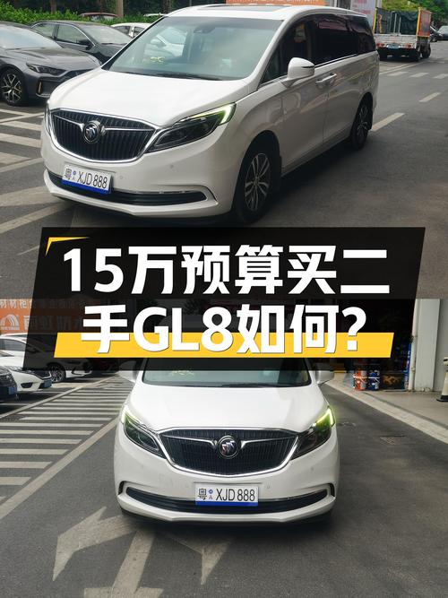 15万预算买商务车，2017款别克GL8ES旗舰型，比轿车还舒服？