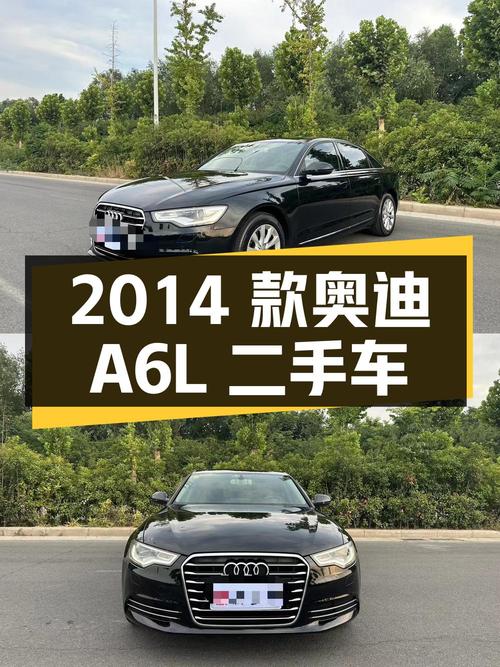 2014 款奥迪 A6L 二手车 11.5 万